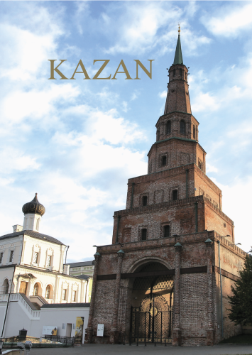 Набор открыток "KAZAN" (10 штук)